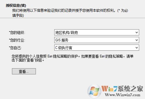 ArcGIS Server 10.6授权详细入门使用教程