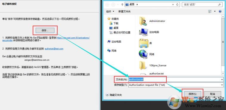 ArcGIS Server 10.6授权详细入门使用教程