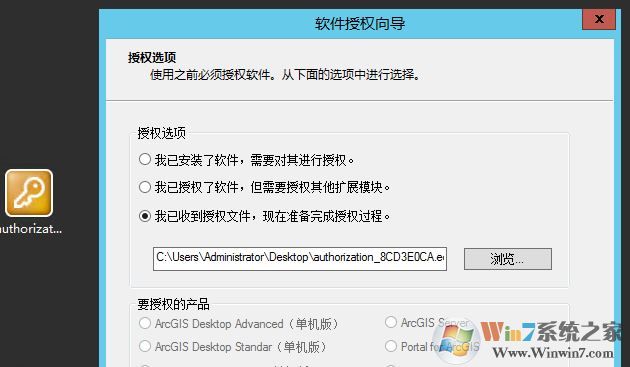 ArcGIS Server 10.6授权详细入门使用教程