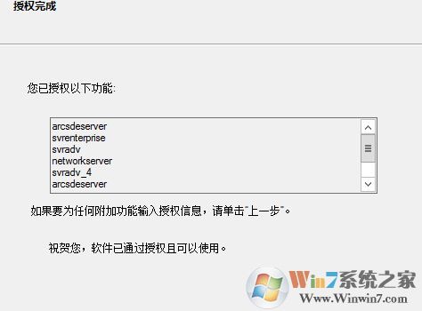 ArcGIS Server 10.6授权详细入门使用教程