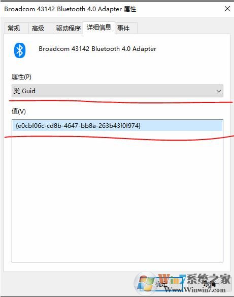 Win10蓝牙无法删除设备蓝牙鼠标无法连接怎么办？