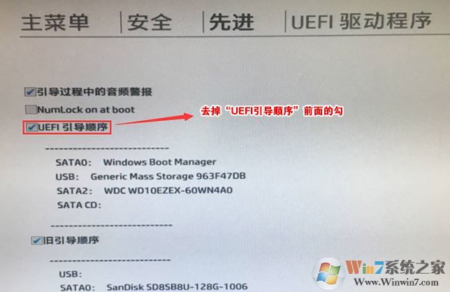 惠普 PAVILION 14-BF035TX重装win7旗舰版图文教程