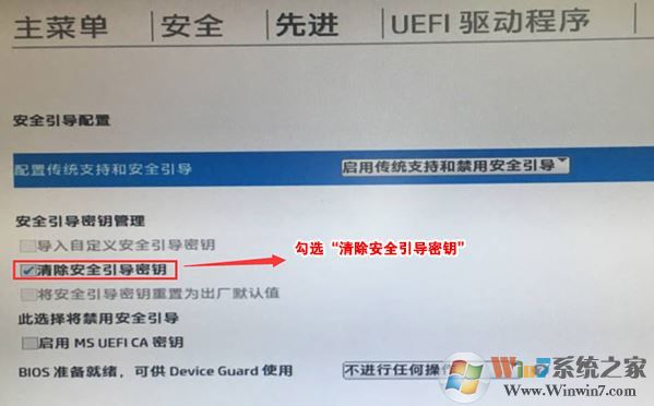 惠普 PAVILION 14-BF035TX重装win7旗舰版图文教程