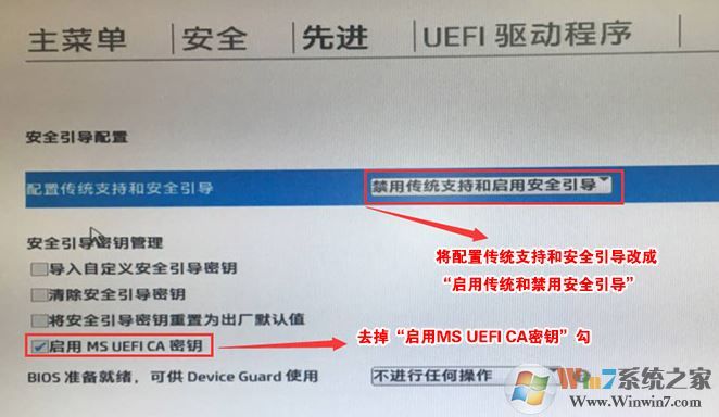 惠普 PAVILION 14-BF035TX重装win7旗舰版图文教程