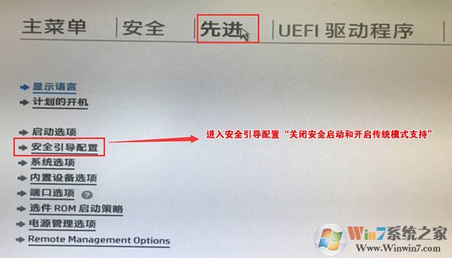 惠普 PAVILION 14-BF035TX重装win7旗舰版图文教程