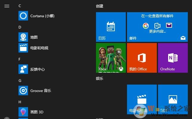 Win10我的Office应用是什么有什么用？