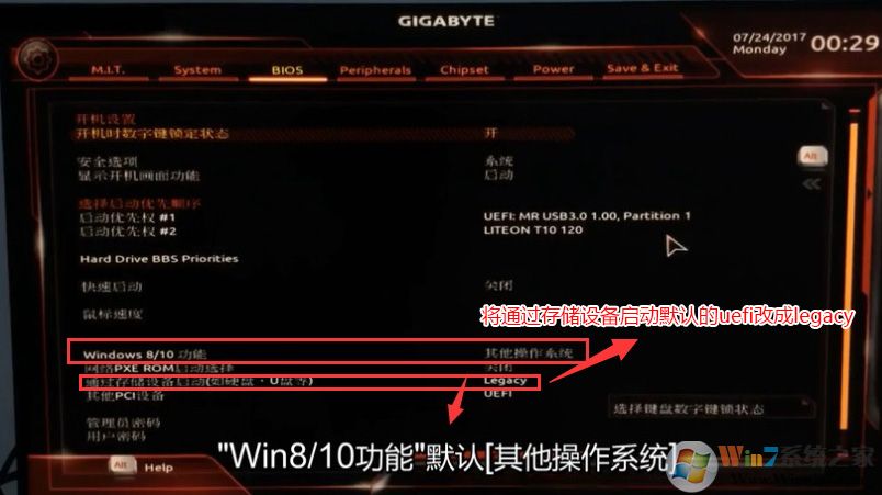 操作系统类型改成;其它操作系统;和改legacy