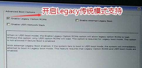 戴尔xps15 9550装win7怎么装？戴尔xps15 9550改win7教程