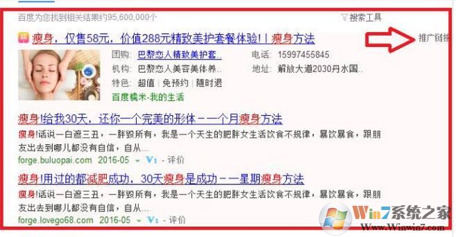 百度推广怎么屏蔽？教你隐藏百度推广广告的操作方法