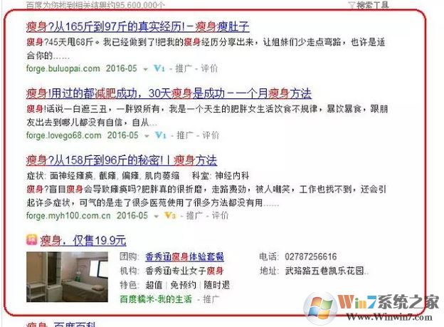 百度推广怎么屏蔽？教你隐藏百度推广广告的操作方法