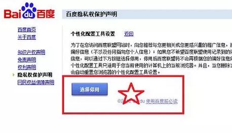 百度推广怎么屏蔽？教你隐藏百度推广广告的操作方法