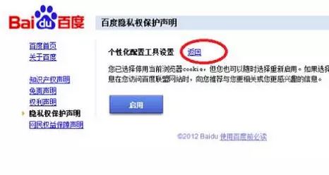 百度推广怎么屏蔽？教你隐藏百度推广广告的操作方法