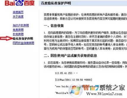百度推广怎么屏蔽？教你隐藏百度推广广告的操作方法