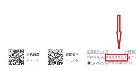 百度推广怎么屏蔽？教你隐藏百度推广广告的操作方法