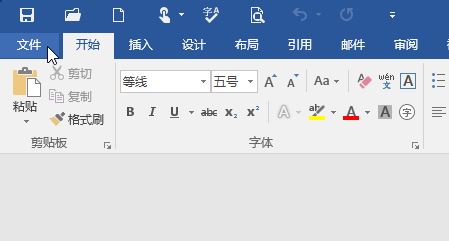 文档没保存怎么恢复？电脑突然重启文档丢失的恢复方法