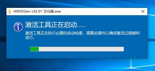 小编告诉你Win10 1809怎么永久激活