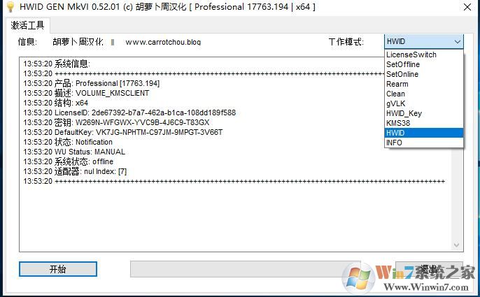 小编告诉你Win10 1809怎么永久激活