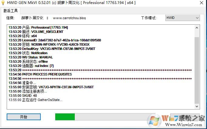 小编告诉你Win10 1809怎么永久激活