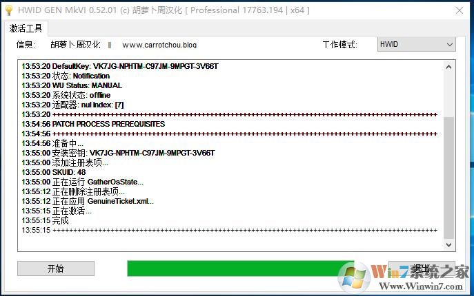 小编告诉你Win10 1809怎么永久激活