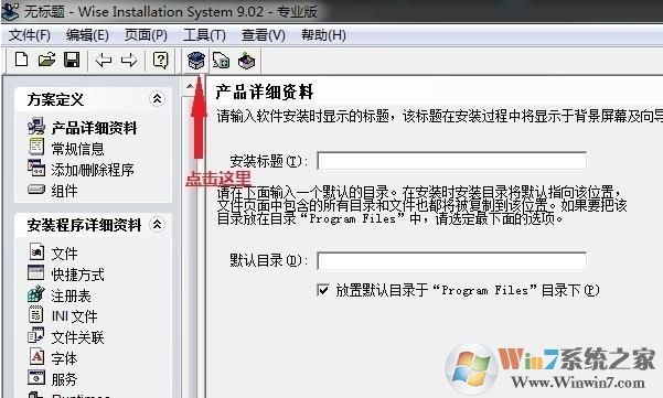监控系统设置或软件安装对注册表键值进行了什么改动