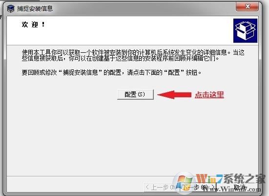 监控系统设置或软件安装对注册表键值进行了什么改动