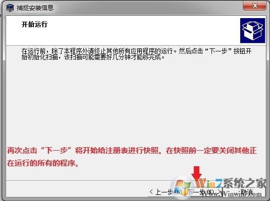 监控系统设置或软件安装对注册表键值进行了什么改动