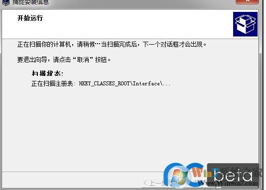 监控系统设置或软件安装对注册表键值进行了什么改动