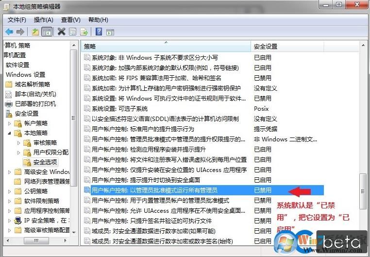 监控系统设置或软件安装对注册表键值进行了什么改动