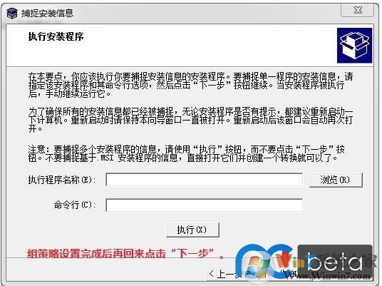 监控系统设置或软件安装对注册表键值进行了什么改动