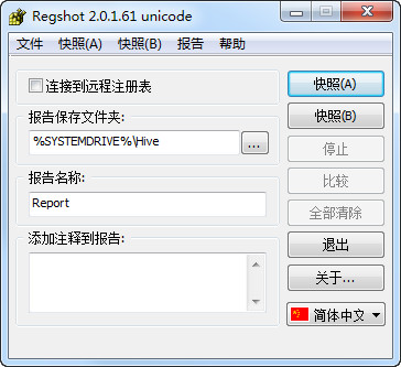 软件或设置在注册表中修改了哪些键值怎么看？注册表快照对比方法