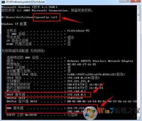 win7怎么查看网络状态？教你网络状态检测方法