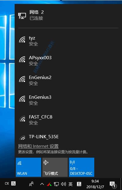 Win10系统校园网下无法开启热点解决方法