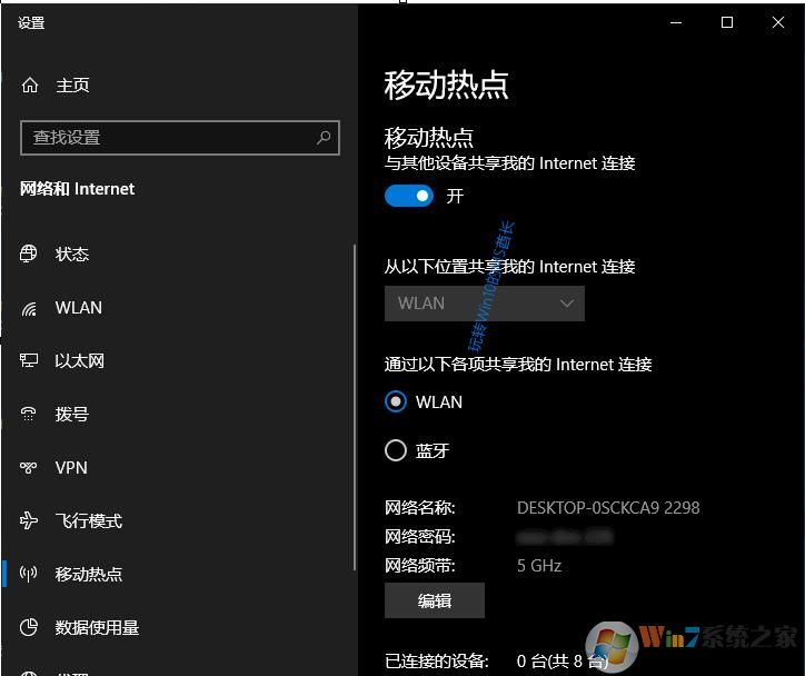 Win10系统校园网下无法开启热点解决方法