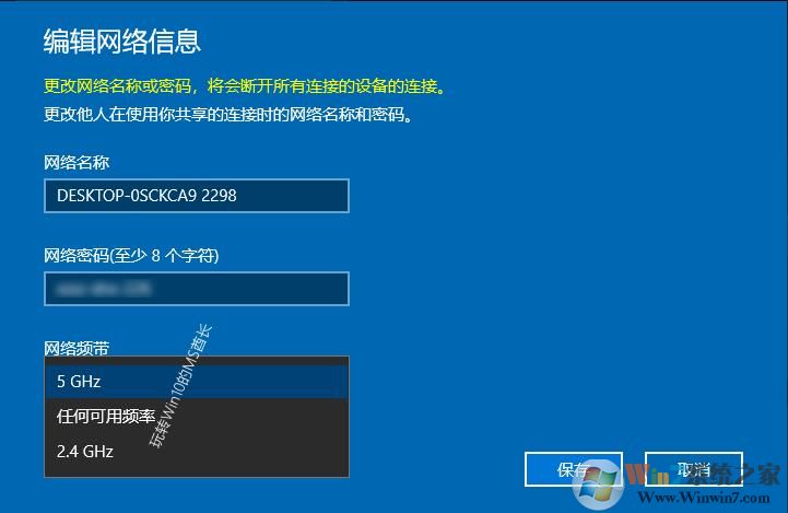Win10怎么开启5G Wifi热点？Win10开启5G移动热点步骤