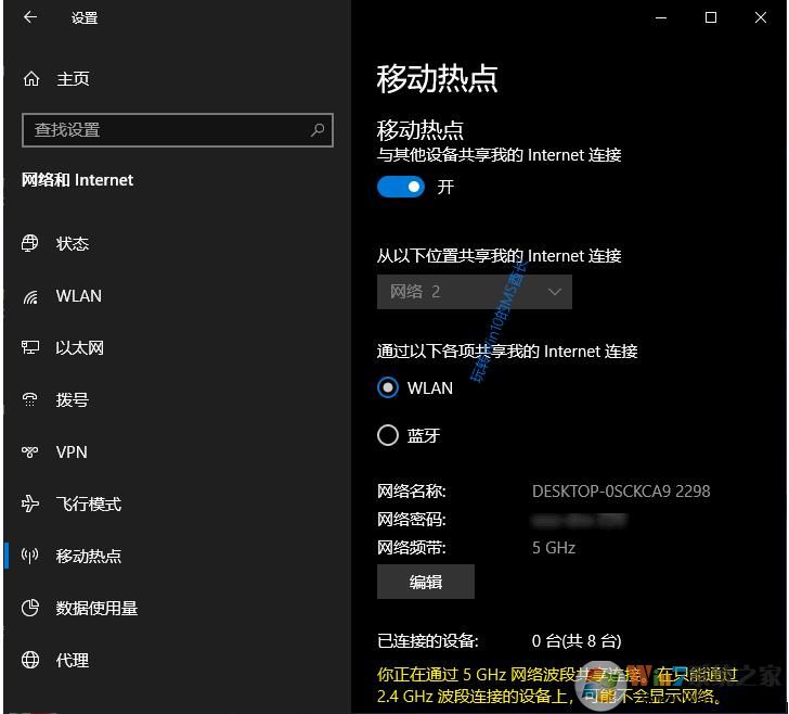 Win10怎么开启5G Wifi热点？Win10开启5G移动热点步骤