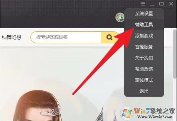 WeGame无法启动英雄联盟LOL解决方未能