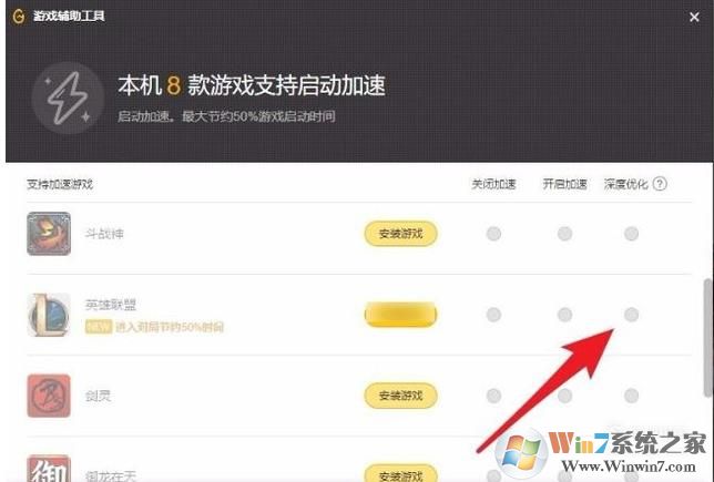 WeGame无法启动英雄联盟LOL解决方未能