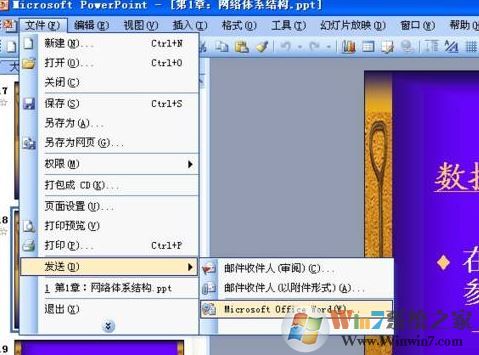 办公室常见的文件格式转换方法（WORD/PDF/PPT/Excel）