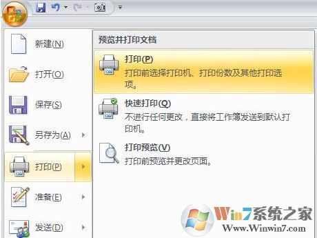 办公室常见的文件格式转换方法（WORD/PDF/PPT/Excel）