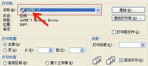 办公室常见的文件格式转换方法（WORD/PDF/PPT/Excel）