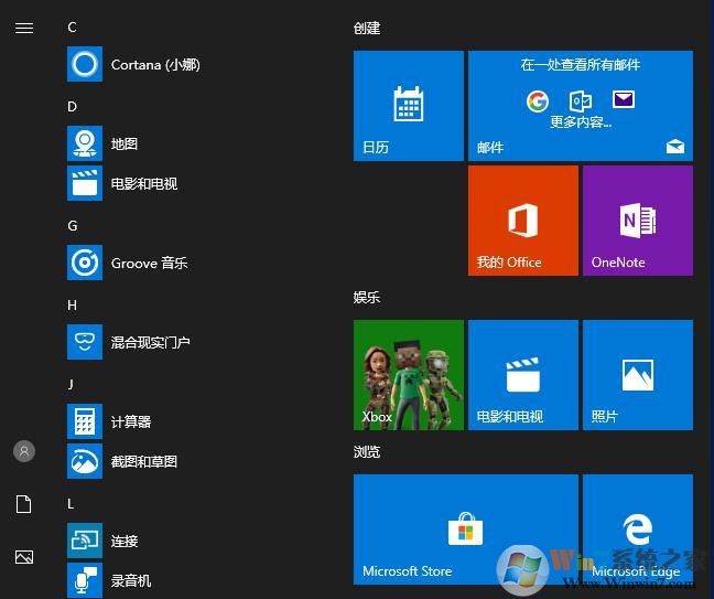 小编教你Win10开始菜单布局备份和恢复方法