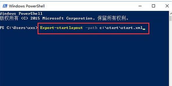 小编教你Win10开始菜单布局备份和恢复方法