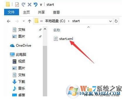 小编教你Win10开始菜单布局备份和恢复方法