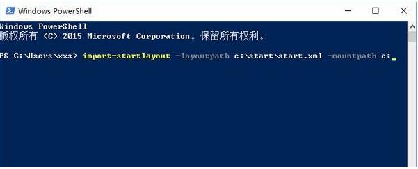 小编教你Win10开始菜单布局备份和恢复方法