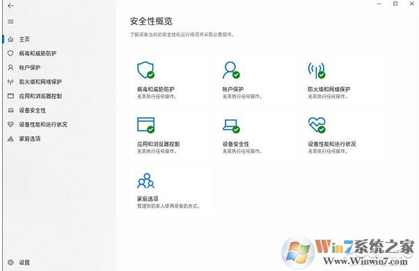 Win10系统太卡怎么办？自带杀毒拖慢系统关闭这个开关立马不卡