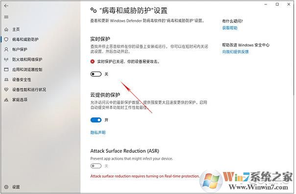 Win10系统太卡怎么办？自带杀毒拖慢系统关闭这个开关立马不卡