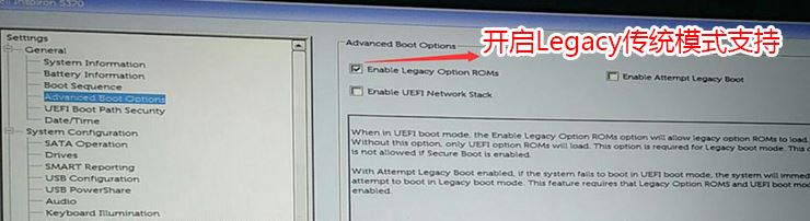 戴尔 Latitude 5414预装win10改win7教程