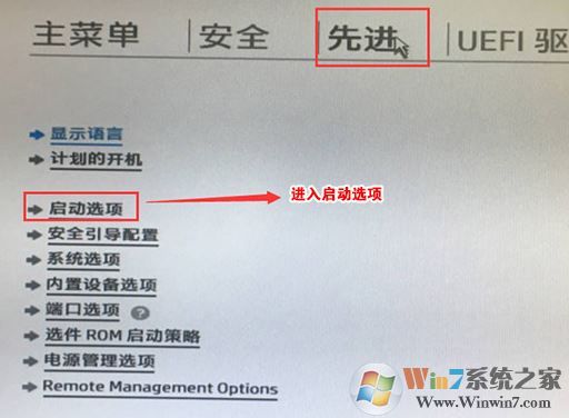 惠普ENVY 15-AS119TU怎么装win7？图文安装教程