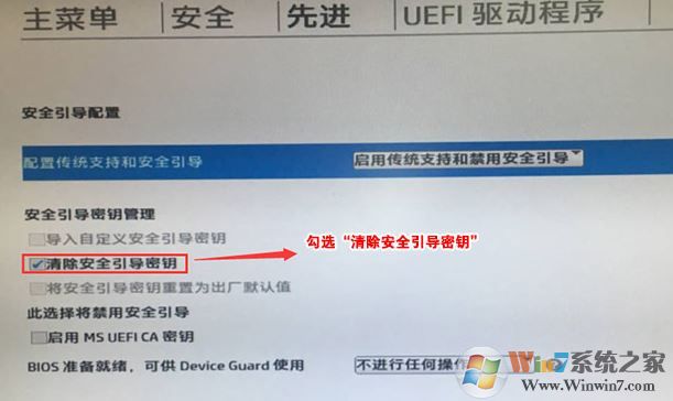 惠普ENVY 15-AS119TU怎么装win7？图文安装教程