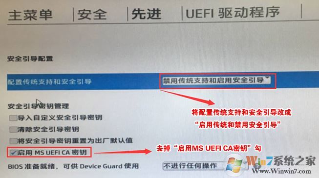 惠普ENVY 15-AS119TU怎么装win7？图文安装教程
